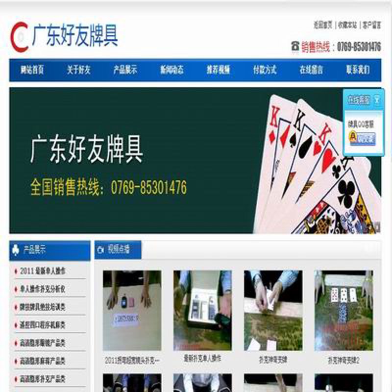 广东网站建设:互联网时代的品牌守护者