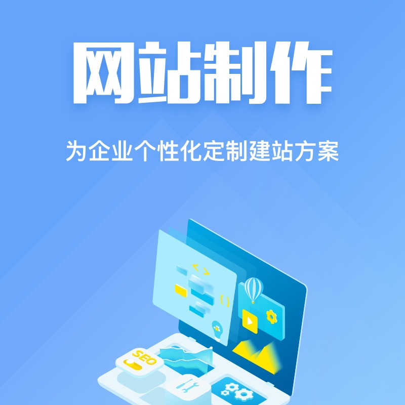 广东网站建设行业新风景：定制化与智能化