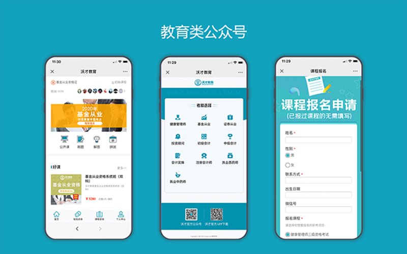 软件定制开发选购指南