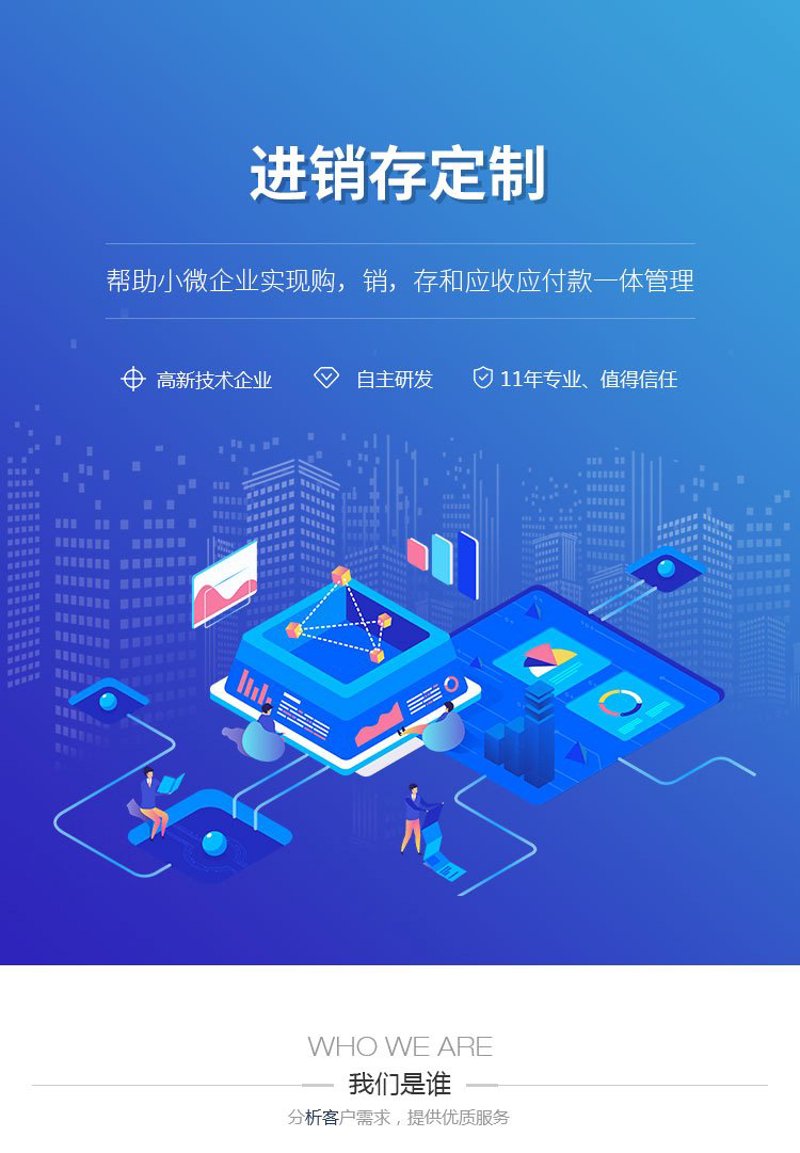 系统集成服务在数字化转型中的作用