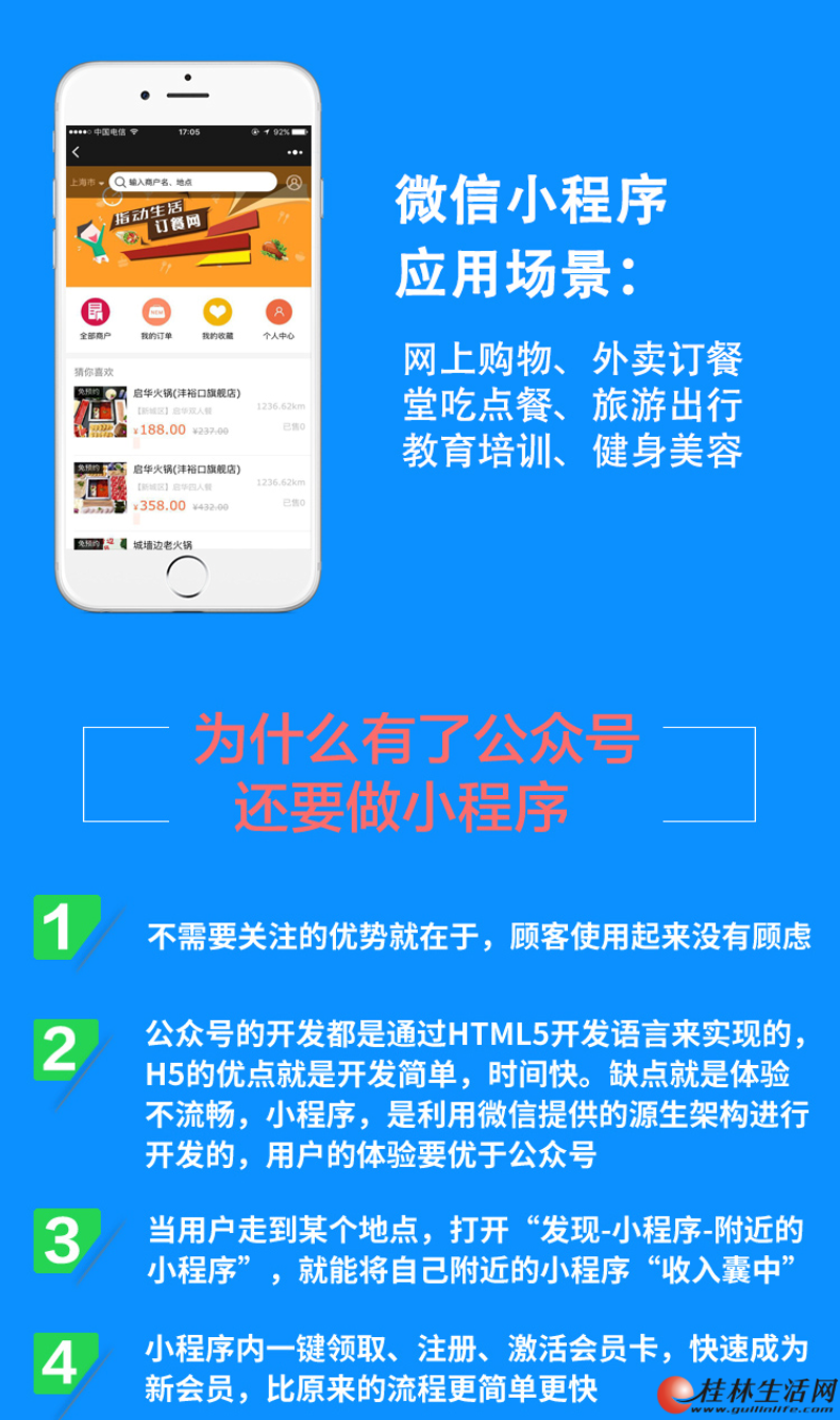 构建企业信息化的桥梁：系统集成服务选购指南