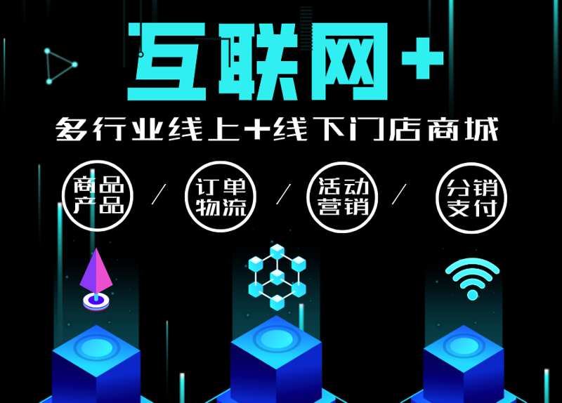 电商平台搭建选购指南：打造您的在线商店